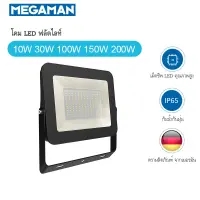 Megaman โคมฟลัดไลท์ โคมส่องอาคาร โคมสนาม โคมไฟ LED Megaman by LTO รุ่น ZDL3010 ขนาด 100W 150W 200W แสง DAYLIGHT