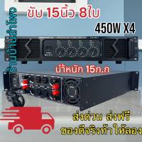 SOUNDMILAN เพาเวอร์แอมป์ รุ่น XTS-450-2 เครื่องขยายเสียง POWER AMPLIFIER 4CH 6500W PMPO เพาเวอร์แอมป์กลางแจ้ง ดอกลำโพง 15 นิ้ว 8ดอก น้ำหนัก 15กก