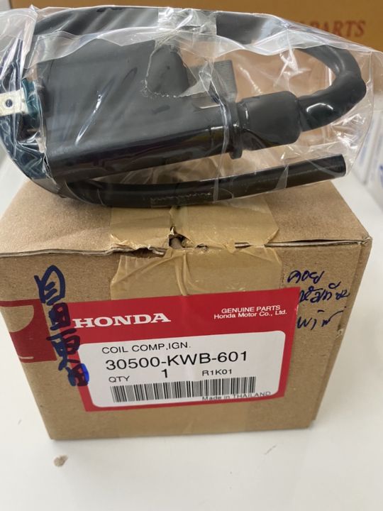 คอยล์หัวเทียน คอยล์จุดระเบิดแท้ศูนย์ Honda wave-110i ปี2009-2010 และczi