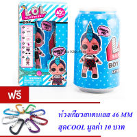 ND THAILAND ของเล่นเด็กไข่เซอร์ไพรส์กระป๋องแคน 7 ชั้น 45 เซอร์ไพรส์ LQL SURPRISE 45+TO COLLECT