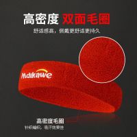 Original Specialty antiperspirant belt fitness headband womens sports headgear sweat-absorbing headband mens basketball running sweat towel headband anti-sweat guide