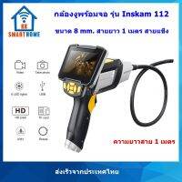 กล้องงูพร้อมจอ 4.3 นิ้ว ขนาดกล้อง 8mm สายยาว 1 m สายแข็ง Snake Camera กล้องเอนโดสโคป  Endoscope Inspection Camera HD