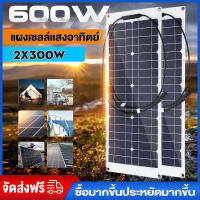 【300W 】(1/2Pcs) 18V Solar Panel MC4 Monocrystalline Solar Cell กันน้ำ Y Connector ชาร์จไฟรถยนต์สำหรับ Motorhome Boat กลางแจ้ง Home Camping-0.6mD