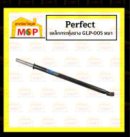 Perfect เหล็กกระทุ้งยาง เหล็กงัดยางเรเดียลสําหรับถอดยางและใส่ยาง GLP-005 หนา GLP005 GLP - 005 GLP 005 เหล็กงัดยาง  ถูกที่สุด