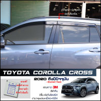 กันสาด Toyota Corolla Cross  สีดำทึบ 4ชิ้น งานฉีด Injection ประตูหน้า-ประตูหลังติดกัน แถบกาว 3M แท้ Door Visor โตโยต้า โคโรล่า ครอส ของแท้ LWN