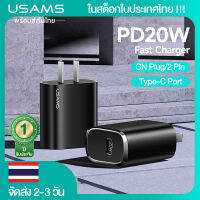 (ในสต็อกในประเทศไทย) USAMS PD20W สายชาทเร็ว Fast USB-C Charger CN Plug 2 Pin Mini Size With Type-C Port For iPhone8~14 / Samsung / Huawei /OPPO/Xiaomi