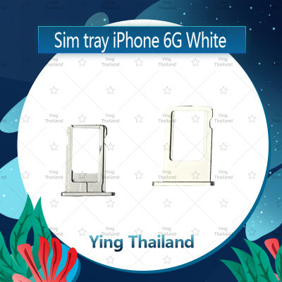 ถาดซิม iPhone 6G 4.7 อะไหล่ถาดซิม ถาดใส่ซิม Sim Tray (ได้1ชิ้นค่ะ) อะไหล่มือถือ คุณภาพดี Ying Thailand