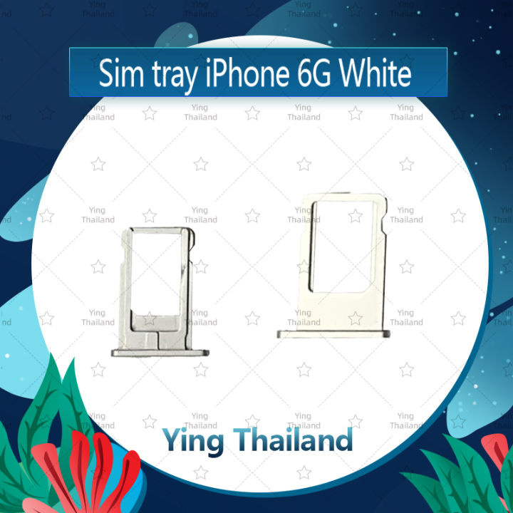 ถาดซิม-iphone-6g-4-7-อะไหล่ถาดซิม-ถาดใส่ซิม-sim-tray-ได้1ชิ้นค่ะ-อะไหล่มือถือ-คุณภาพดี-ying-thailand