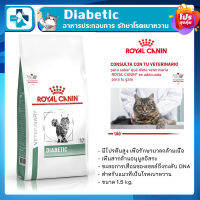 ROYAL CANIN CAT SATIETY โรยัล คานิน โรคอ้วน หิวง่าย ต้องการลดน้ำหนัก