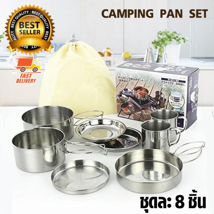 Camping Pan Set ชุดจาน ชุดหม้อ ชุดถ้วย ชุดแก้ว สแตนเลส แบบพกพา จำนวน 8 ขิ้น