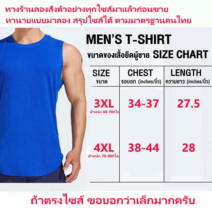 เสื้อแขนกุด-วันรุ่น-ผ้านิ่ม-ใส่นอน-เล่นกีฬา-มี5สี