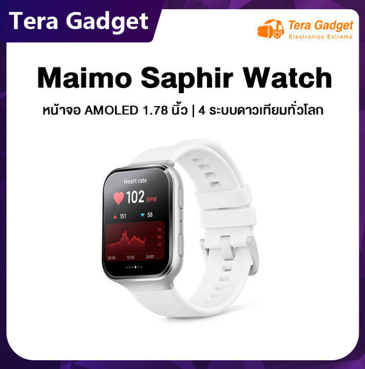 พร้อมส่ง-maimo-saphir-smart-watch-สมาร์ทวอทช์-นาฬิกาสมาทวอช-นาฬิกาโทรศัพท์-นาฬิกาออกกำกาย-นาฬิกาวิ่ง