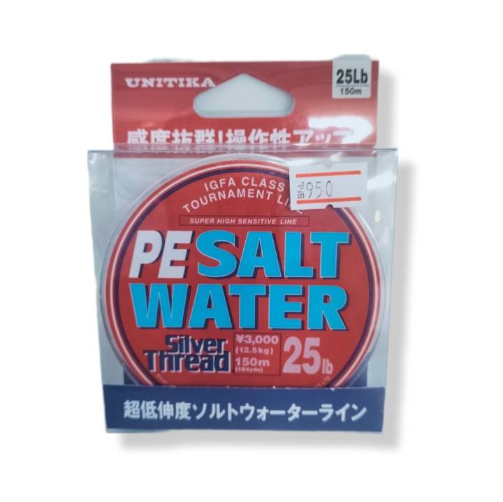 สาย-pe-unitika-salt-water