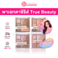 แท้100% Colorgram Multi Cube Palette 7.5g พาเลตตาจากซีรีส์ True Beauty