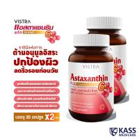 VISTRA Astaxanthin 6 mg PLUS Vitamin E  (30 Capsules) / วิสทร้า แอสตาแซนธิน 6 มก.พลัส วิตามินอี