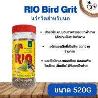 RIO Bird Grit แร่กริตสําหรับนก ช่วยให้ระบบย่อยอาหารของนกทำงานได้อย่างมีประสิทธิภาพ ขนาด 520G