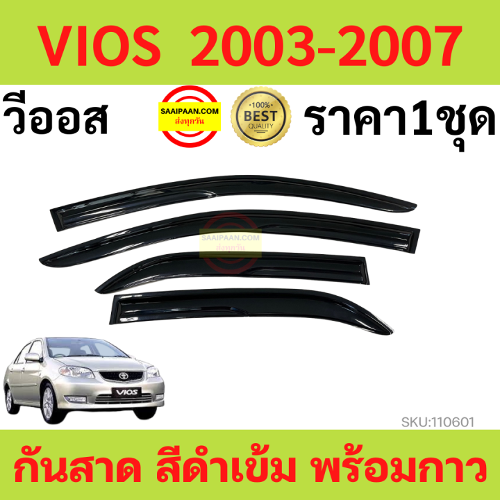 กันสาด-vios-วีออส-2003-2007-พร้อมกาว3m-4ชิ้น-กันสาดประตู-สีดำ-คิ้วกันสาดประตู-คิ้วกันสาด-toyota-กันสาดประตู-คิ้วกันสาดประตู-คิ้วกันสาด