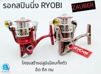 RYOBI (ZAUBER) เรียวบิ เบอร์2000 รอกตกปลา สปินนิ่ง