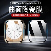 Apple นาฬิกา S8 Applewatch8ฟิล์มกันรอยกันกระแทกสมาร์ทวอท์ชอัลตร้าแบบเต็มหน้าจอปกฟิล์มป้องกัน Se2