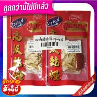 ?ขายดี!! ยูงทอง สมุนไพรจีนตุ๋นไก่-หมู 60 กรัม x 2 แพ็ค Golden Peacook Chinese Herbal 60g x 2 Packs ราคาพิเศษ!!