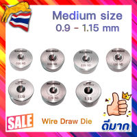 ลูกดึงเพชร ลูกชักลาก รูเพชร รูดึงลวด Bulunmaz Wire Drawing Dies, 0.9 - 1.15 mm พร้อมส่ง