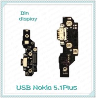 USB Nokia 5.1 Plus / nokia5.1+ อะไหล่สายแพรตูดชาร์จ แพรก้นชาร์จ Charging Connector Port Flex Cable（ได้1ชิ้นค่ะ) อะไหล่มือถือ Bin Display