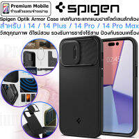 Spigen Optik Armor Case สำหรับ i14 / 14 Plus / 14 pro / 14 Pro Max เคสกันกระแทกแบบมีฝาสไลด์ รองรับการชาร์จไร้สาย  - มีฝาสไลด์เปิด/ ปิด ป้องกันเลนส์กล้อง