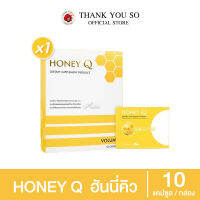 ส่งฟรี : HONEY Q SLIM ฮันนี่คิว อาหารเสริมดูแลรูปร่าง อิ่มนาน ไม่ทานจุกจิก เบิร์นไขมัน (1 กล่องมี 10 แคปซูล)