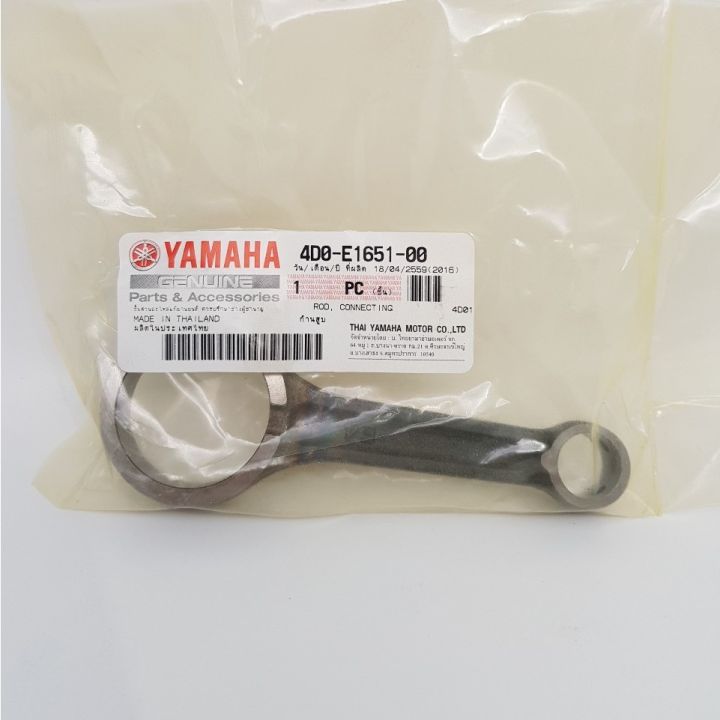 ก้านสูบ-mio-fino-nouvo-แท้-yamaha-connecting-rod-kit