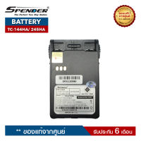 แบตเตอรี่วิทยุสื่อสาร  SPENDER  รุ่น TC-144HA หรือ TC-245HA ของแท้ ได้รับมาตรฐาน มอก.