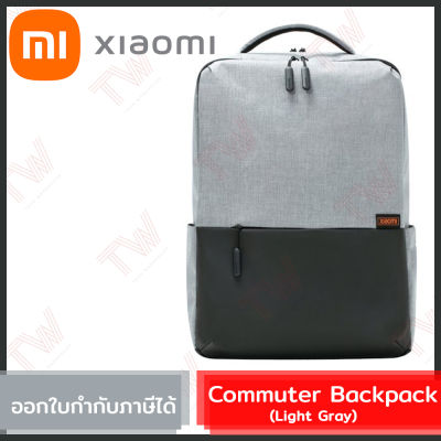 Xiaomi Commuter Backpack (Light Gray) กระเป๋าสะพายหลัง สำหรับใส่โน๊ตบุ๊ก ขนาด 15.6 นิ้ว สีเทา ของแท้
