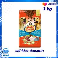 Petz Friend Adult Dog Food Grilled Chicken Liver &amp; Vegetable Flavour 3 kg Dog food  : เพ็ทส์เฟรนด์ อาหารสุนัขชนิดแห้ง แบบเม็ด สำหรับสุนัขโต รสไก่ย่าง ตับและผัก 3 กก. อาหารสุนัข