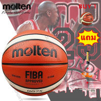 Molten basketball ลูกบาส ลูกบาสเกตบอล บาสเก็ตบอล ขนาดมาตรฐานเบอร์ 7 เล่นได้ทั้งในร่มและกลางแจ้ง ฟรี เข็มสูบลม ที่สูบลม ตาข่าย