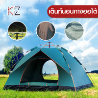 เต็นท์ เต้นท์แคมปิ้ง tent camping เต็นท์นอน2คน ขนาด2.1x1.4 เมตร ทำจากผ้าโพลีเอสเตอร์ 210T น้ำหนักเบา กางอัตโนมัติ พับเก็บง่าย อุปกรณ์แคมปิ้ง