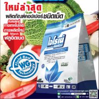 ไอโรเน่ ดับบลิวจี - คอปเปอร์ออกซีคลอไรด์ + คอปเปอร์ไฮดรอกไซด์ 24.6% +22.9% WG ขนาด 100 กรัม สารป้องกันเชื้อรา แบคทีเรีย