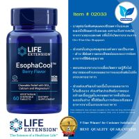 Life Extension EsophaCool  (Berry Flavor) / 60 Chewable Tablets