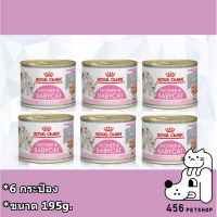 ด่วนโปร ส่งฟรี [เซท 6 ป๋อง] Royal Canin 195g. Mother and Baby Cat อาหารเปียกโรยัลคานิน สูตรแม่แมวและลูกแมว