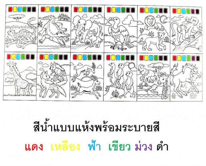 ภาพวาดและสีน้ำพร้อมระบายพร้อมส่ง-ขนาดกระดาษa4