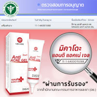 Mikado Anti Acne Gel 10 g. ผลิตภัณฑ์เจลแต้มสิว