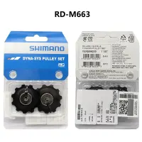 Shimano ชิ้นส่วนจักรยานสับหลังชุดรอก M663/5700/M8000/M9100/M8100/R7000/R8000/M7000/M7100/M6100/จักรยานเสือหมอบ6800 MTB