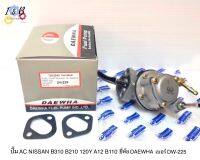 ปั๊มเอซี ปั๊ม AC NISSAN B310 B210 120Y A12 B110 ยี่ห้อ DAEWHA เบอร์ DW-225