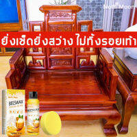 ?สว่างทันทีหลังเช็ด?North moon ขี้ผึ้งขัดไม้ แว็กซ์ธรรมชาติ 60g แถมฟองน้ำก่อสร้าง บำรุงเฟอร์นิเจอร์ไม้อย่างล้ำลึก สว่างขึ้น กันชื้น ป้องกันความแห้งกร้าน ไม่มีกลิ่น ขี้ผึ้งเคลือบไม้ ขี้ผึ้งดูแลไม้ ขัดเงาเฟอร์นิเจอร์ไม้ ขี้ผึ้งทาไม้ ขี้ผึ้งเคลือบเงาไม้ ขี