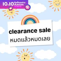 clearance sale หมดแล้วหมดเลย