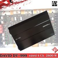 DAVID AUDIO  รุ่นDV-999 4CH AB 2800w ของใหม่ ?สั่งเลยด่วน?  ?เพาเวอแอม 4 เชลเนล คลาสAB แบรนDZ  ?ขับกลาง แหลม เสียงดี มีภาคคลอสในตัว