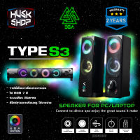 ลำโพงคอม EGA TYPE S3 SPEAKER ลำโพง มีไฟ RGB ระบบเสียง Stereo ใช้งานง่าย ประกันศูนย์ 2 ปี