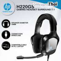 หูฟัง HEADSET (7.1) HP H220GS Gaming ระบบเสียงสเตอริโอรอบทิศทาง 7.1 ไฟ LED ด้านข้างทันสมัย  HEADSET (7.1) HP H220GS Gaming ระบบเสียงสเตอริโอรอบทิศทาง 7.1 ไฟ LED