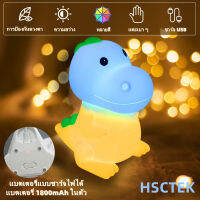 HSCTEK Hyderson ไฟกลางคืน ไฟสำหรับกลางคืน Night light คลาวด์ ซิลิโคน 7 สีเด็ก โคมไฟเด็ก เด็กน่ารักสำหรับ เนอสเซอรี่ ห้องเด็ก คริสต์มาส ของขวัญ โคมไฟ