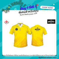 SKA Banchamek Fight Gear Buakaw เสื้อคอปก P001 ผ้าแจ๊คการ์ด(Jacquard)(((ซื้อ 1 แภม 1 )))