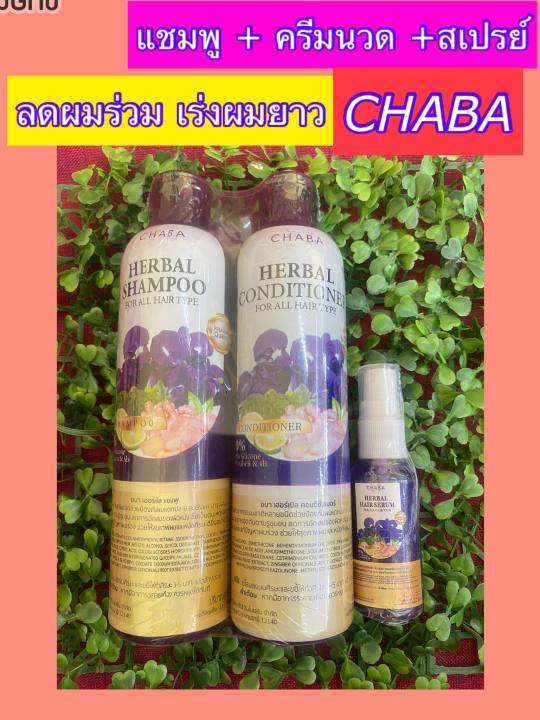 ส่งฟรี-chaba-แชมพูชบา1-ครีมนวดชบา1-สเปรย์เร่งยาว1-ลดผมร่วง-เร่งผมยาว-บำรุงเส้นผม-ผมหอม-สวยยาวนาน