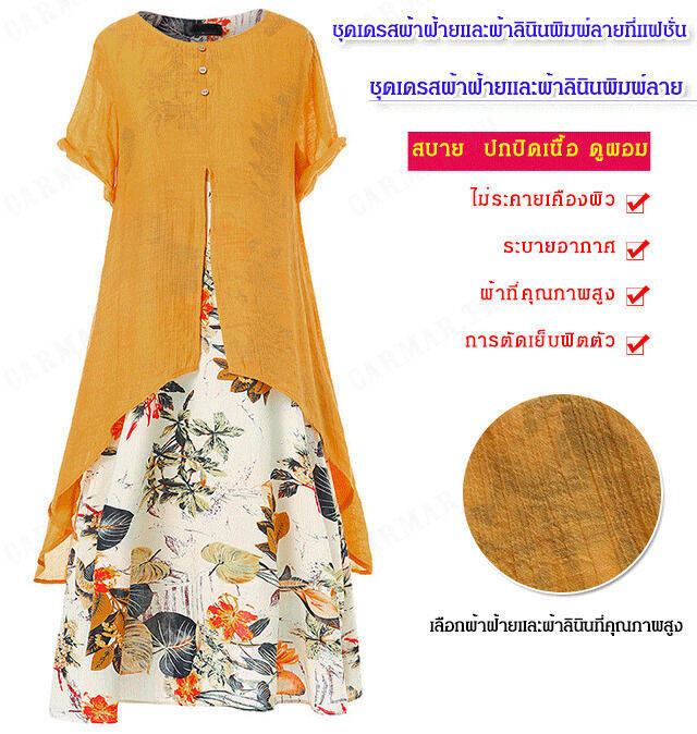 carmar-เดรสลายดอกไม้ขนาดใหญ่-สีสันสวยงาม-สไตล์โมเดิร์น